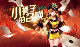 小橘子飞车爆料视频,惊险刺激，速度与激情再升级！