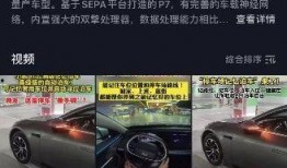 抖音爆料小鹏事件视频完整版,完整版视频深度解析